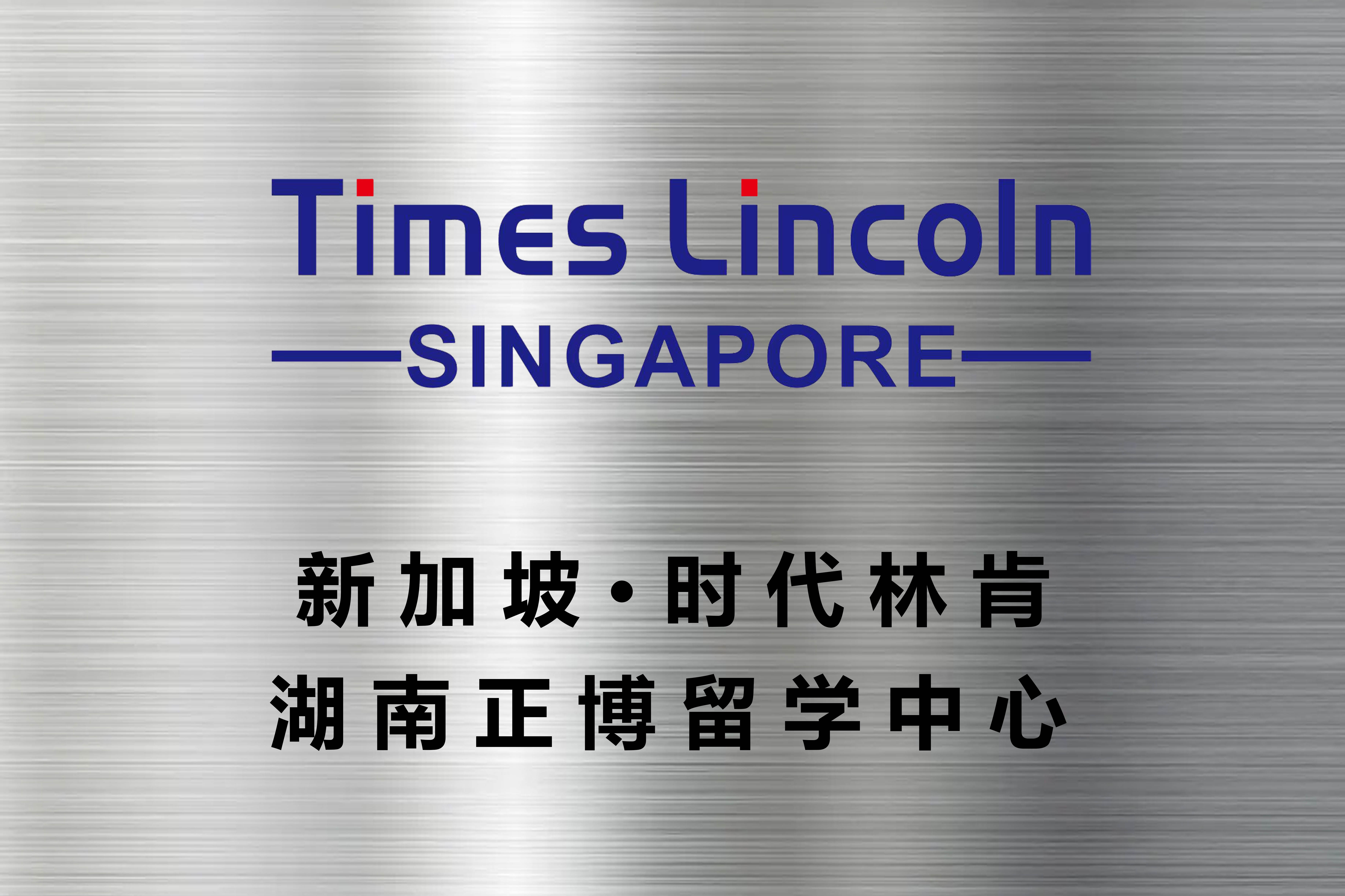 湖南正博留学中心