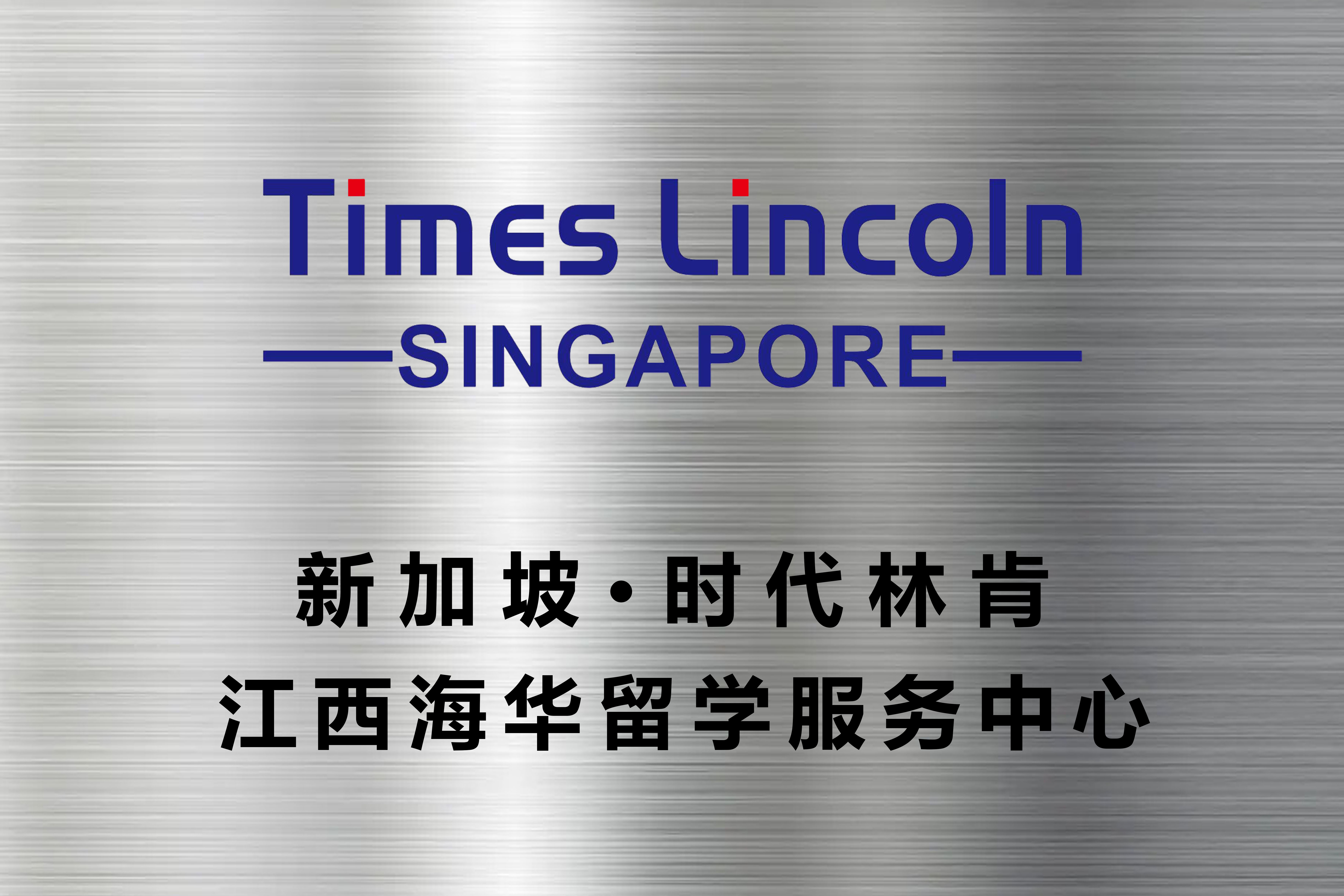 江西海华留学服务中心