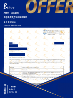 詹姆斯库克大学新加坡校区2023年工商管理硕士录取案例-二本院校