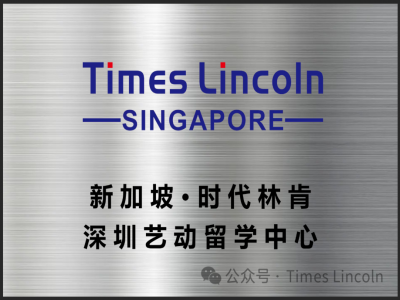 深圳艺动留学中心