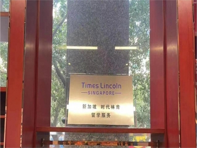 泉州丰泽留学中心