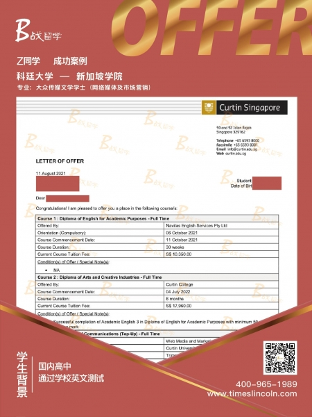 科廷大学大众传媒文学学士成功录取案例-国内高中